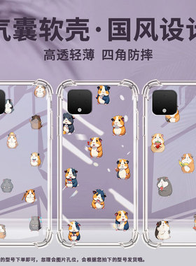 适用谷歌Pixel3XL手机壳Pixel7A豚鼠拿香蕉谷歌Pixel3气囊壳GooglePixel7四角防摔Pixel2XL全包边保护套
