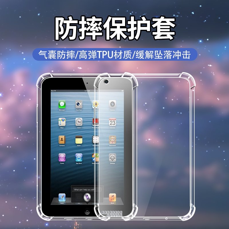 四角气垫全包边A1403平板保护套