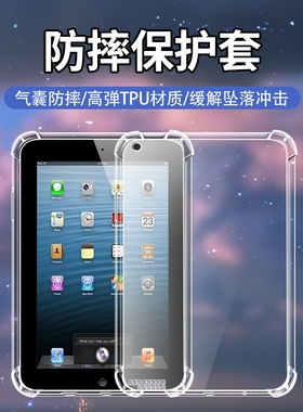 适用iPad4老款平板透明气囊壳9.7英寸简约硅胶ipad3防摔爆耐磨iPadPro2016款四角气垫全包边A1403平板保护套
