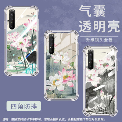 适用索尼Xperia1II手机壳Xperia1III全包边SonyXperia1IV防摔Xperia5气囊壳Xperia5II水墨荷花潮流保护套