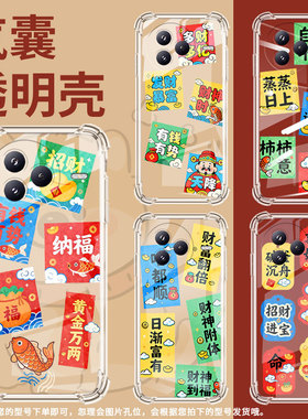 适用小米15TPro手机壳防摔XiaomiPocoF7潮流气囊壳男女款财富翻倍civi5Pro高级感PocoC71硅胶保护套