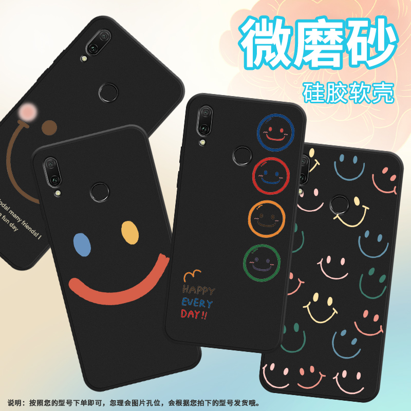 适用华为Y7Prime手机壳Y7Pro保护壳Y7全包边2019款DUB-LX2磨砂壳Huawei彩色笑脸商务挂绳调皮笑脸防滑