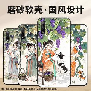 AL50保护套 20s商务田园生活硅胶YAL 适用荣耀6x手机壳防摔爆荣耀8超薄JSN L22耐磨honor9i全包10青春版