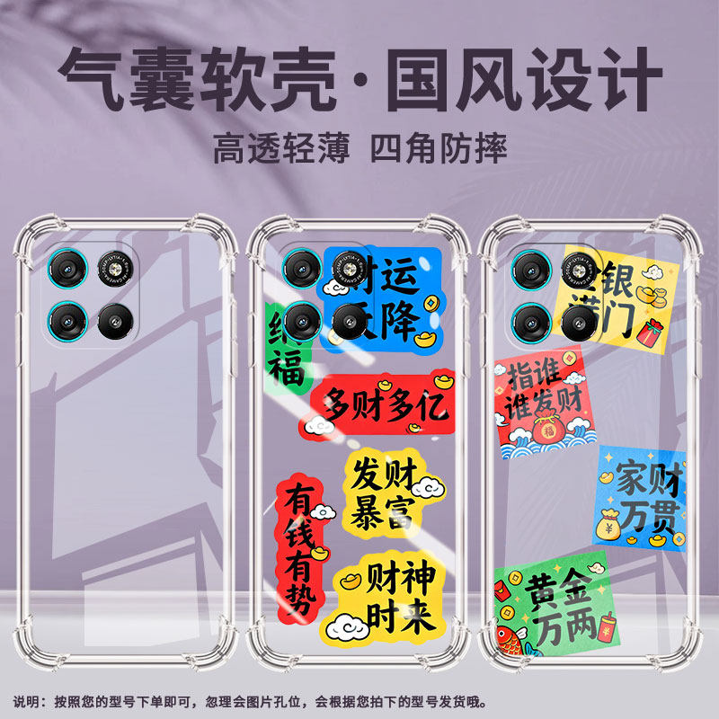 适用MOTOG100国内气囊壳MOTOG100Pro四角防摔摩托罗拉G86多财多亿手机壳MotorolaG86Power高级感保护套