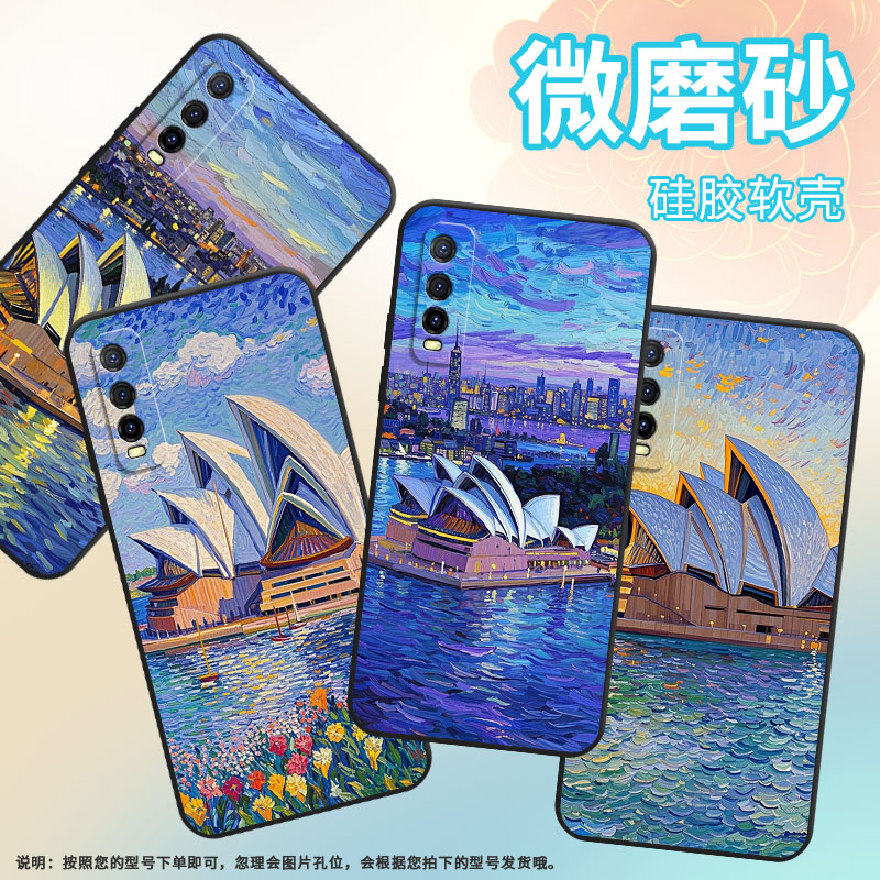 适用iQOOU1手机壳iQOOU1x高级V2143A保护套悉尼歌剧院iQOOU3x耐磨iQOOU5防摔爆V2180GA硅胶iQOOU5E简约软壳