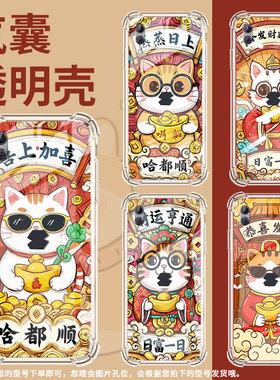 适用黑鲨气囊手机壳四角防摔黑鲨2Pro高级感财运亨通手机壳黑鲨3S全包边黑鲨2男女款BlackShark3保护套