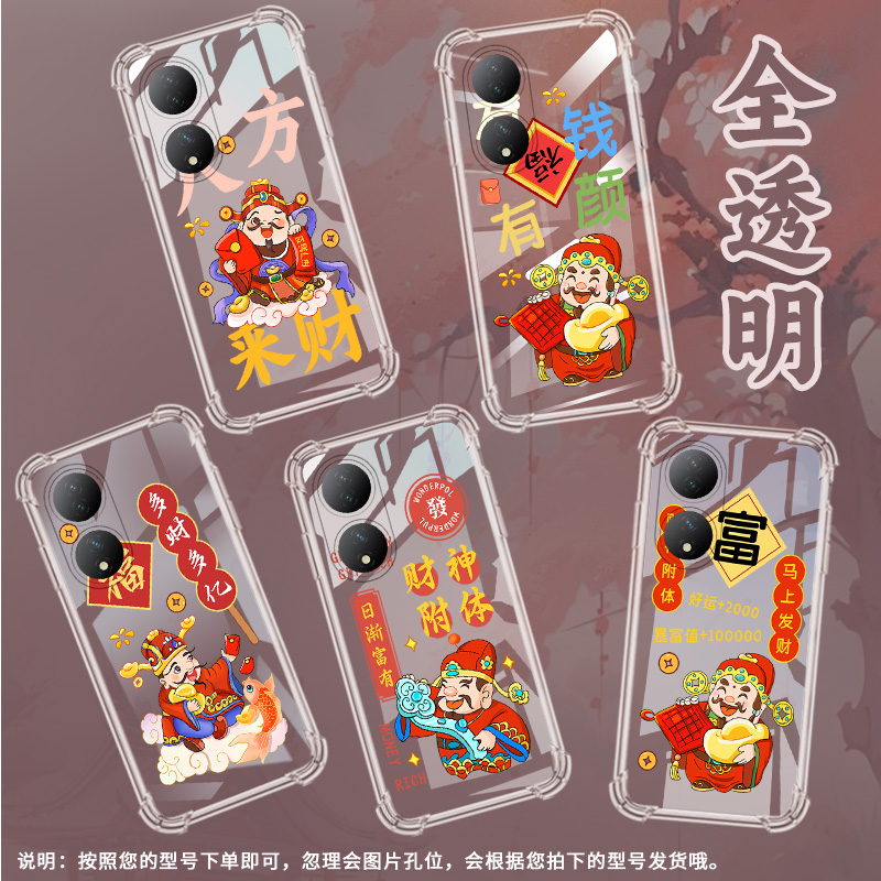 适用vivoY100气囊壳Y100A手机壳Y100i保护壳网红ins八方来财中国风GETRICH铜钱平安结好运全包边简约有颜有钱