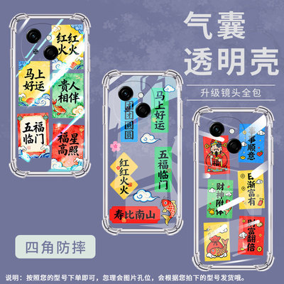 适用传音tecnosparkgo1手机气囊壳spark30四角防摔tecnopop9马上好运手机壳pova3男女款kl4h中国风保护套