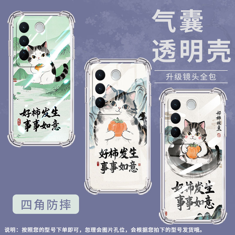 适用vivoV27手机气囊壳全包边vivoV40Pro四角防摔viviV25Pro手机壳好柿发生viv0V29Lite高级感商务保护套