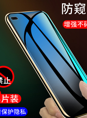 适用于opporealmex50钢化膜realmeV50防偷窥RealmeX50M贴膜realmex50pro手机窥视膜偷瞄窥隐私保护全覆盖防摔