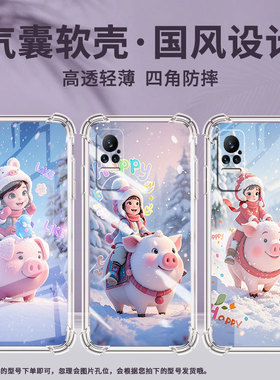 适用小米PocoX7手机壳Note10Lite大雪天小米Note10全包边Civi4Pro气囊壳小米Civi2中国风硅胶保护套