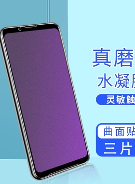 适用索尼Xperia10plus磨砂水凝膜索尼XperiaPro1/Xperia10无白边全屏覆盖高清Sony防爆手机贴膜屏幕保护贴膜