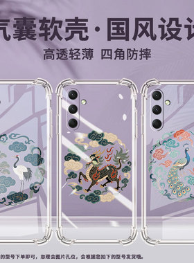 适用三星A06手机壳三星A26防摔SamsungA35气囊壳三星A56松鹤纹样GalaxyA24高级感全包边硅胶时尚保护套