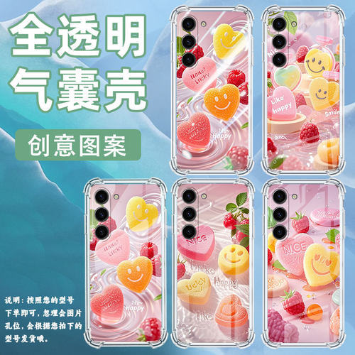 适用,三星S23Plus手机壳三星S20FE潮流三星S21男女款三星S10e气囊壳三星S22水果软糖全包边保护套