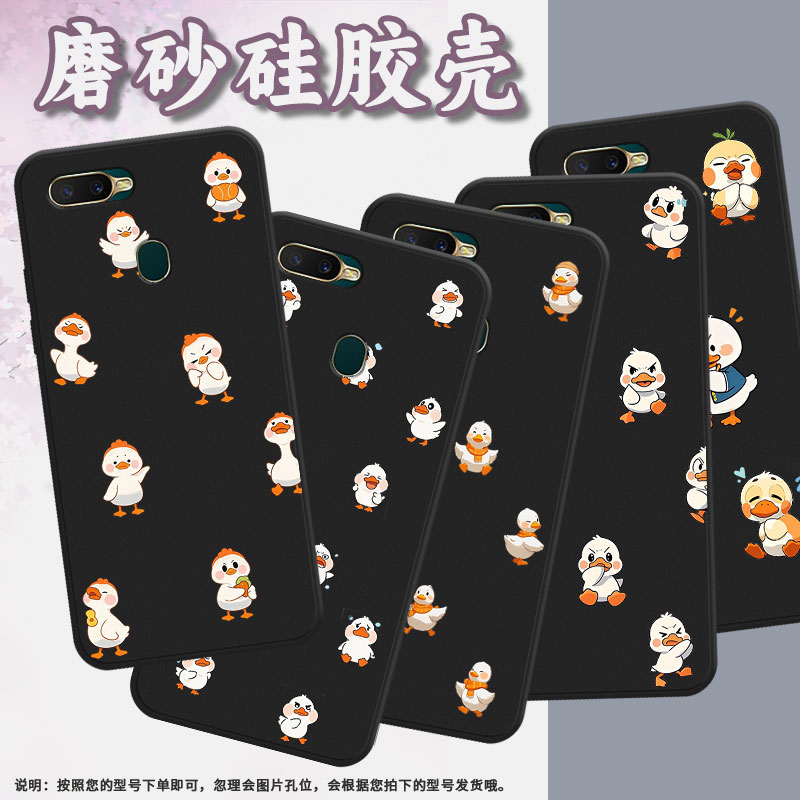 适用OPPOAX5手机壳高级感商务AX7Pro时尚OPPOAX7磨砂壳0pp0R15Neo全包边Q版鸭子男女CPH1920防摔保护套