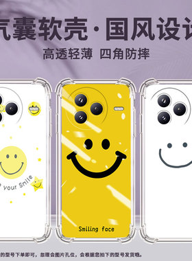 适用小米PocoC71手机壳黄底笑脸防摔小米PocoF7潮流气囊壳男女款小米civi5Pro高级感简约硅胶时尚保护套