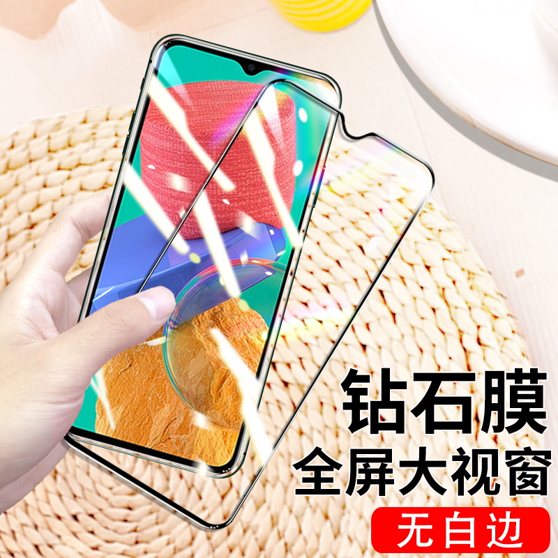 M23手机屏幕防摔防爆保护膜M33