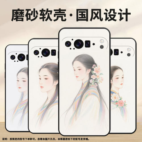 适用谷歌Pixel10ProXL手机壳谷歌10Pro超薄GGX8B高级感充满艺术美Pixel9ProXL全包边GZC4K个性GQ57S保护套