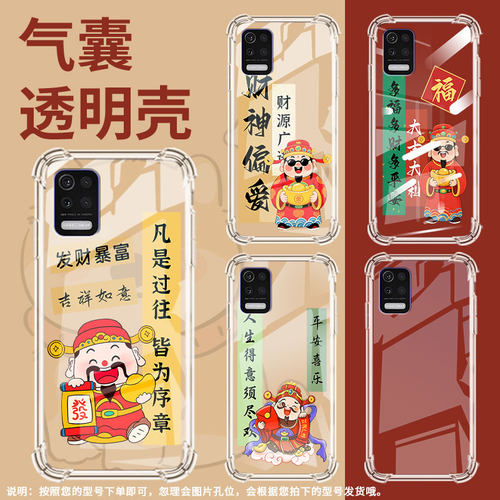 适用LGQ31气囊壳高级感LGQ52四角防摔LGAristo5手机壳LGstylo7全包边LM-Q310N商务前程似锦中国风保护套