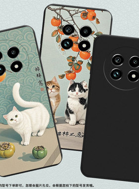 适用Realme14ProLite手机壳商务时尚真我14磨砂壳Realme14T高级感真我13Pro+全包边柿子树下猫咪防摔保护套