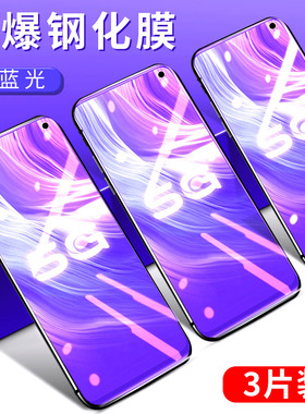 适用于vivoz1钢化膜vivoz6全覆盖蓝光z1i手机膜z1青春版贴膜z1lite防摔z6全包无白边刚化玻璃z1保护膜防指纹