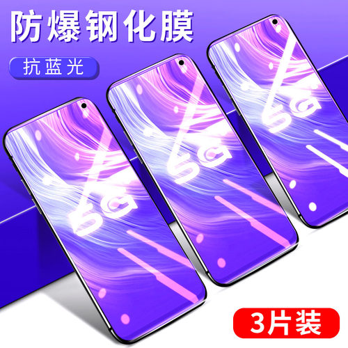 vivo全屏覆盖无白边刚化保护膜