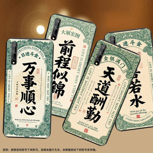 适用华为Y8P2020手机壳商务全包边Y7s高级感磨砂壳华为Psmart2018防摔Y8P2020时尚前程似锦FIG-LX2保护套
