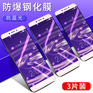 适用乐视3s钢化膜高清2pro防蓝光乐视1s钢化玻璃防刮花l无边膜eshi2屏幕全覆盖防指纹手机保护贴膜