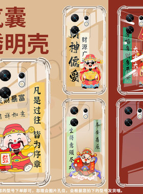 适用传音InfinixZero30气囊手机壳Zero40手机壳InfinixNote12Turbo发财暴富四角防摔Note12男女款保护套