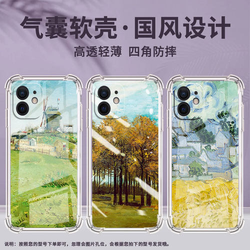 适用iPhone12手机壳iPhone12mini梵高油画iPhone12Pro气囊壳iPhone12ProMax男女款iPhone13防摔保护套