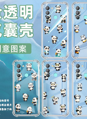 适用传音TecnoPop5Lte气囊手机壳Pop5Pro四角防摔Camon30Premier手机壳Camon30Pro商务Q版熊猫保护套