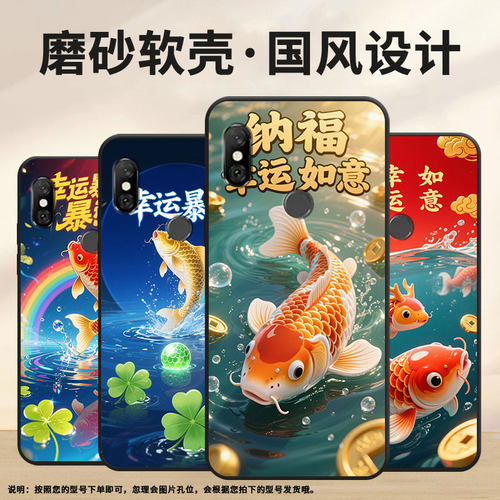 适用红米note6Pro手机壳红米6A全包Redmi6Pro硅胶M1804C3CG幸运锦鲤note6商务M1806E7TG个性红米6保护套