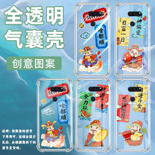 适用lgv30plus手机气囊壳中国风lgv30thinq四角防摔lgv30sthinq手机壳lgv35高级感财源广进全包边保护套