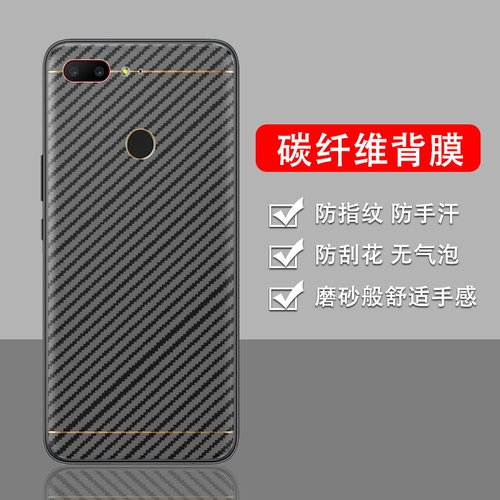 手机保护后膜纤维后膜散热防滑膜