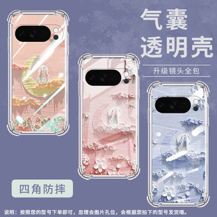 适用谷歌GooglePixel10手机壳Pixel10Pro防摔月下花海气囊壳10ProXL男女款Pixel9ProXL硅胶3AXL保护套