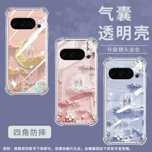 适用谷歌GooglePixel10手机壳Pixel10Pro防摔月下花海气囊壳10ProXL男女款Pixel9ProXL硅胶3AXL保护套