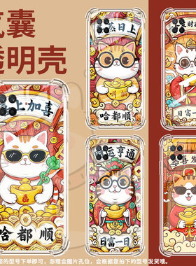 适用Realme7气囊壳男女款Realme9Pro+四角防摔Realme7i喜上加喜手机壳真我9i潮流商务时尚高级感保护套