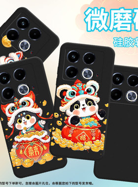 适用传音InfinixNote40Pro+手机壳Note40Pro磨砂壳InfinixNote40高级感X6851潮流中国风可爱布偶猴保护套