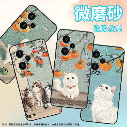 适用红米note13Pro+手机壳全包note14Pro猫抬头看着23090RA98C超薄Redminote14Pro保护套24090RA29C磨砂壳