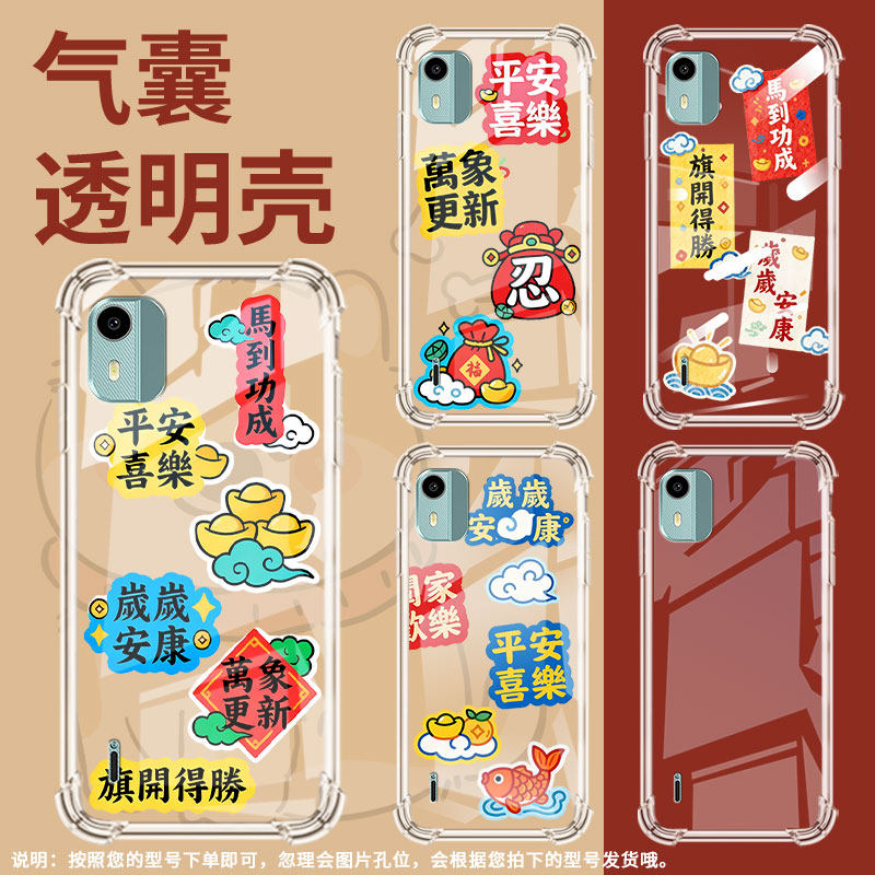 适用诺基亚c12+气囊手机壳诺基亚c01plus四角防摔馬到功成nokiac12手机壳诺基亚c12pro时尚ta-1387保护套