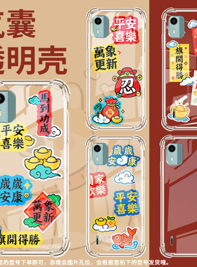 适用诺基亚c12+气囊手机壳诺基亚c01plus四角防摔馬到功成nokiac12手机壳诺基亚c12pro时尚ta-1387保护套