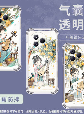 适用小米PocoC71手机壳女孩弹琵琶防摔小米PocoF7潮流气囊壳男女款小米civi5Pro高级感简约硅胶时尚保护套