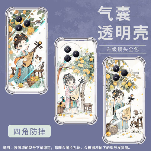适用小米PocoC71手机壳女孩弹琵琶防摔小米PocoF7潮流气囊壳男女款小米civi5Pro高级感简约硅胶时尚保护套