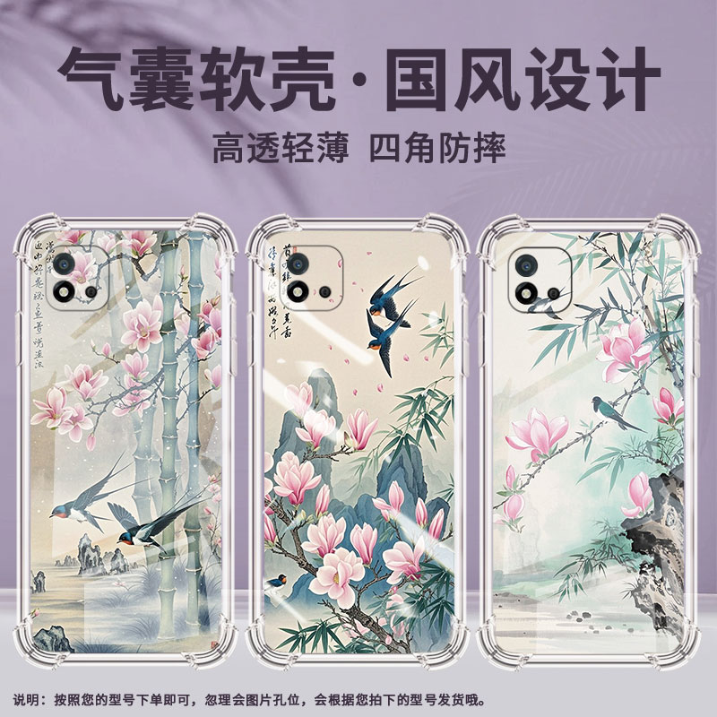 适用Realme真我C1手机壳RealmeC11男女款燕子真我C12气囊壳RealmeC20全包边真我C20A防摔时尚保护套