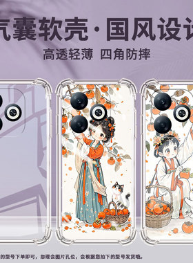 适用传音InfinixSmart8手机气囊壳Smart8Plus四角防摔Smart8Pro高级小姑娘摘柿子Smart8HD手机壳X6525D保护套