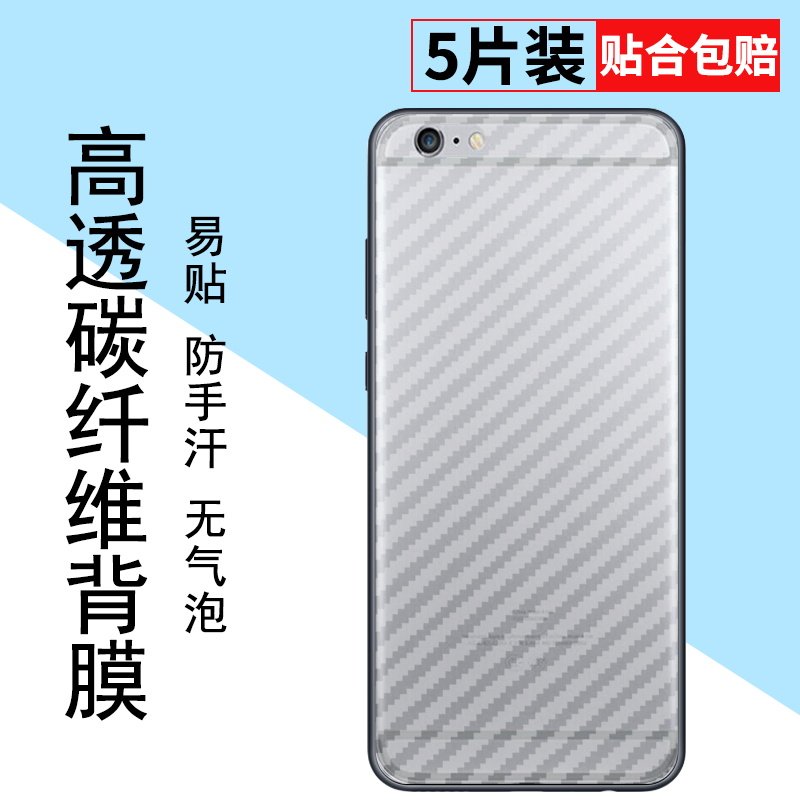 适用于iphone6手机后膜苹果6plus全包iphone6splus半透明苹果6s软碳