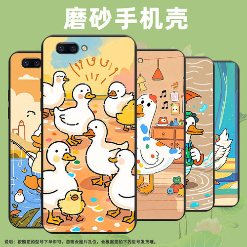 适用OPPOR9手机壳R9ｍ防摔X9079R11超薄0pp0R11sPlus保护套R15x商务R17/A57高级CPH1715时尚可爱鸭外壳
