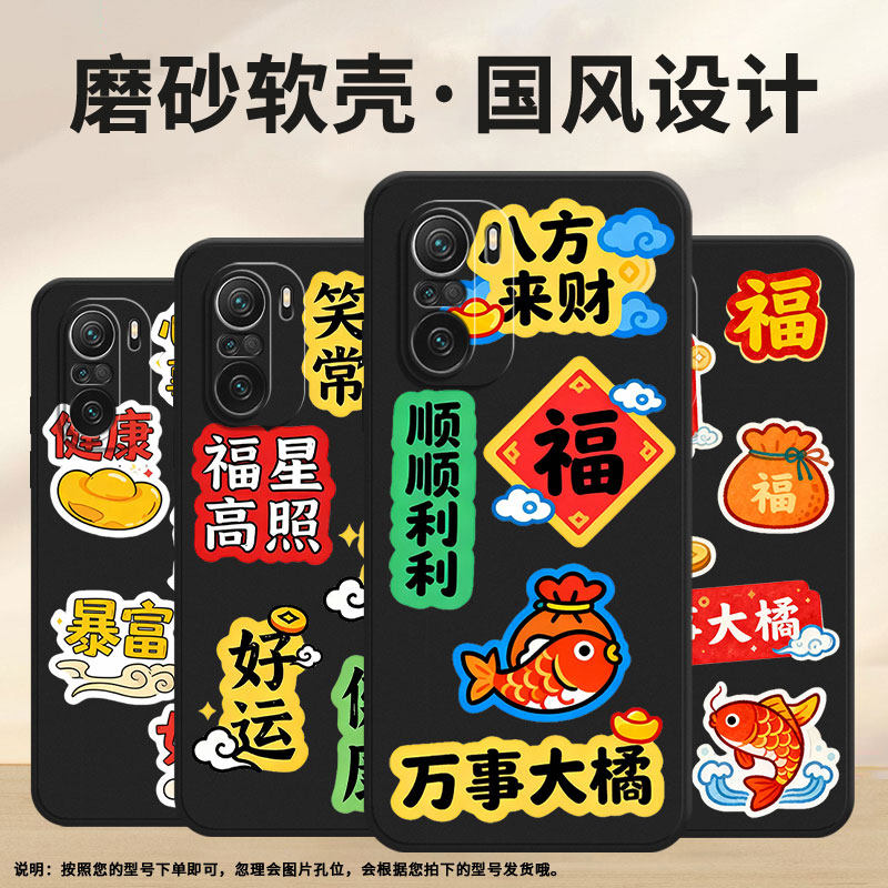 适用小米PocoF3手机壳PocoF6防摔F4GT福星高照XiaomiPocoF5商务PocoF6Pro/F7Ultra高级24069PC21G保护套