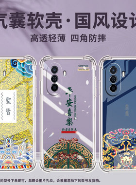 适用华为novaY60手机壳novaY61全包边华为novaY70高级感novaY70Plus气囊壳华为novaY72平安喜乐保护套