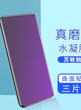 适用opporeno3水凝膜钢化renoz蓝光reno2防摔爆reno2z磨砂reno全屏覆盖oppo高清疏油抗指纹手机屏幕保护贴膜